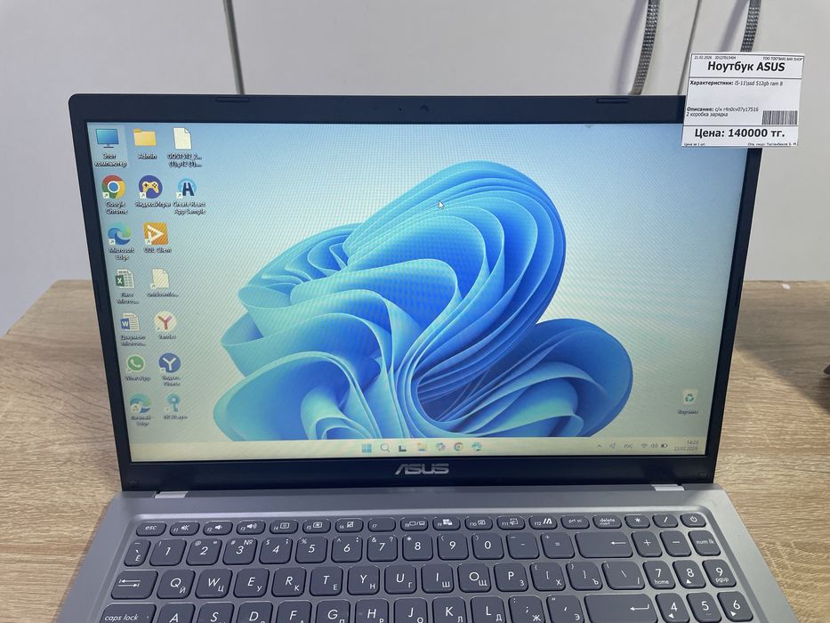 Ноутбук asus i5-11