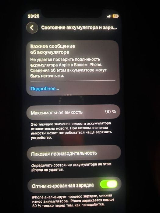 аифон 12 мини саттылады