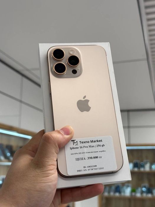 iPhone 16 Pro Max | 256 GB