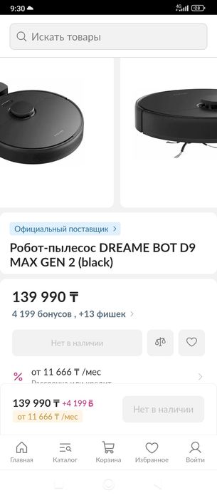 Продам робот пылесос