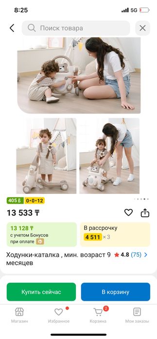 Ходунки каталки 4в1