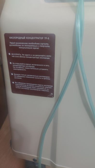 Продам концентратор кислородный