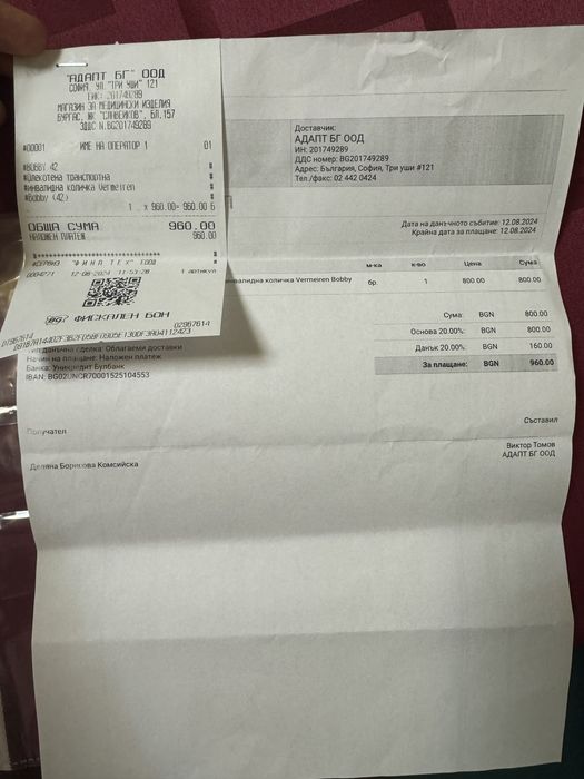 Транспортна инвалидна колична ‘Bobby’