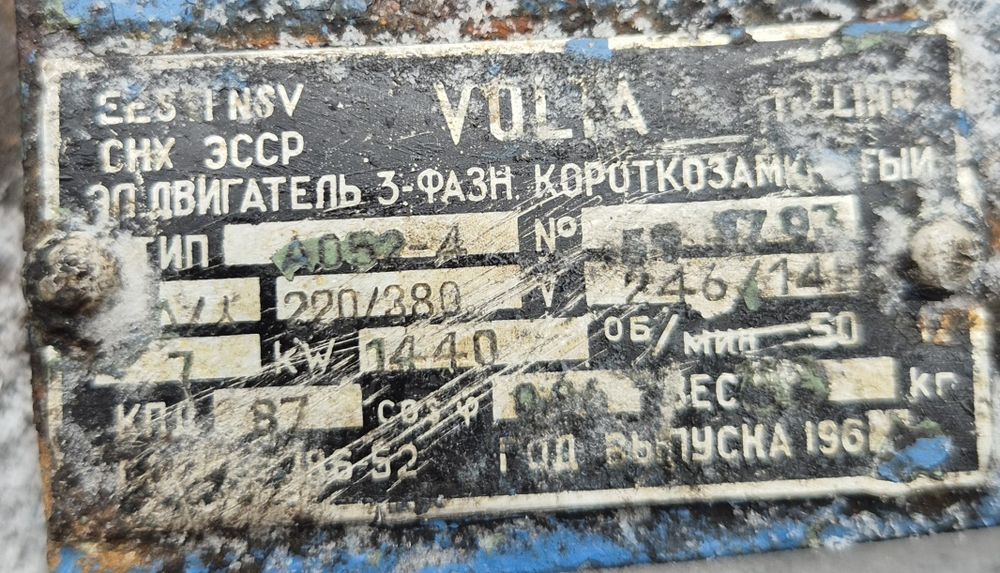 Электродвигатель АО 7 квт 1500