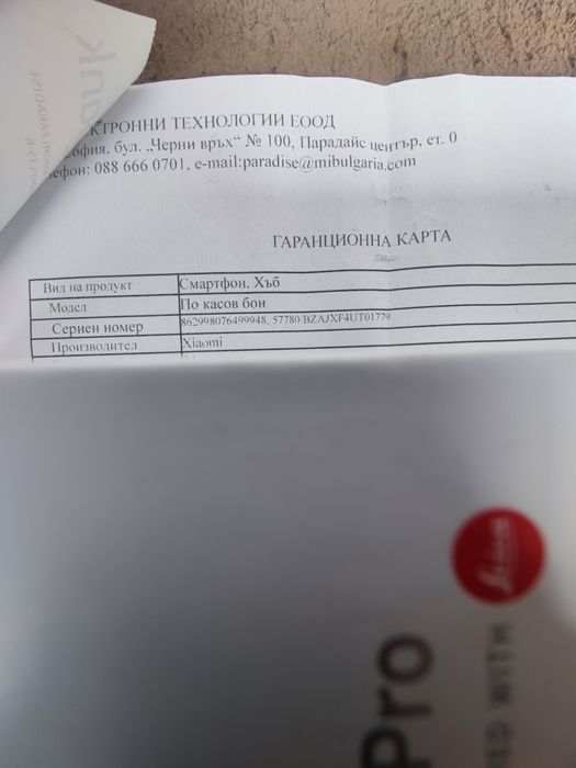 Чисто нов Xiaomi 14T Pro 12/512 Gb Blue 36м гаранция Xiaomi/ Бартер