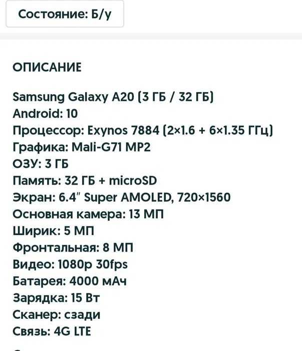 Samsung Galaxy A20