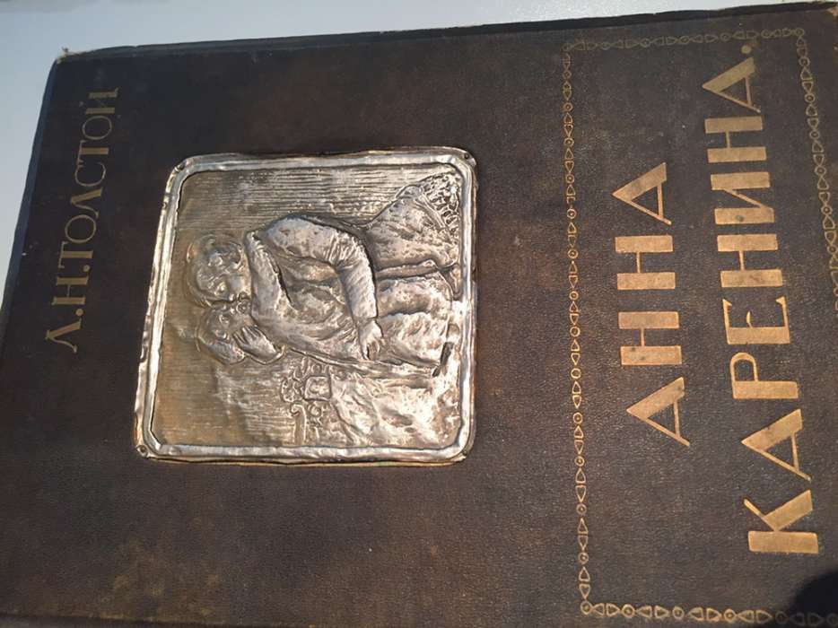 Lev Tolstoi Anna Karenina volume 1914 rusa