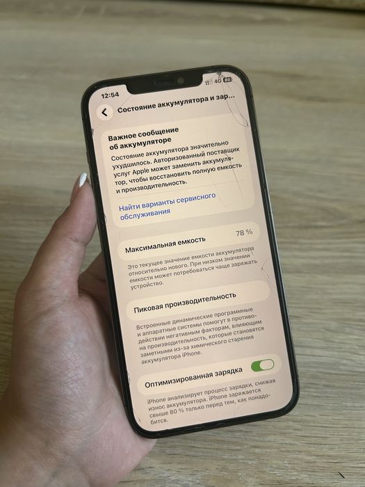 Iphone 12 pro max