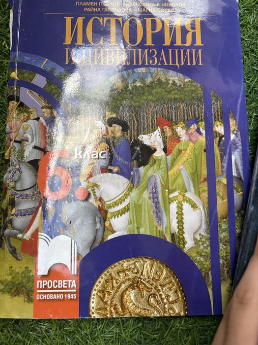Учебници за 6 клас