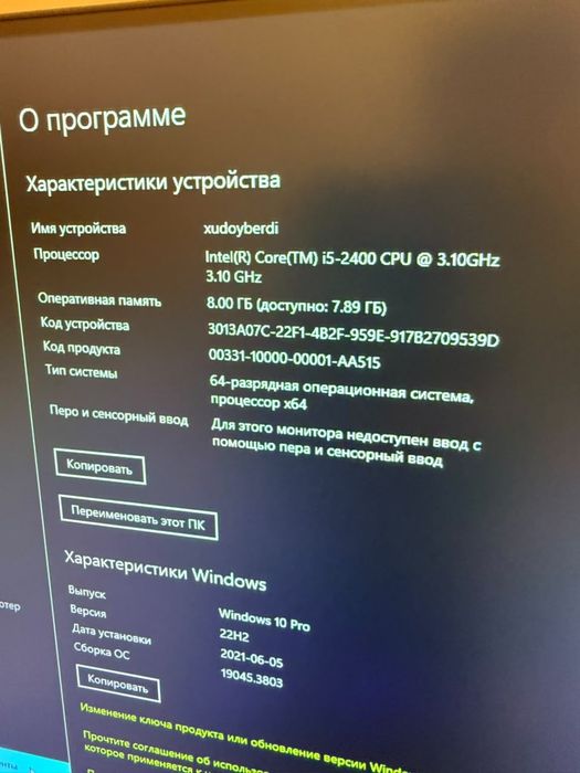 Компьютер 
476gb
8gb
windows 10 pro