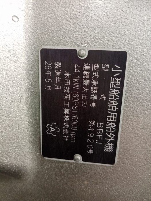 Лодочный мотор   Honda 60  лс