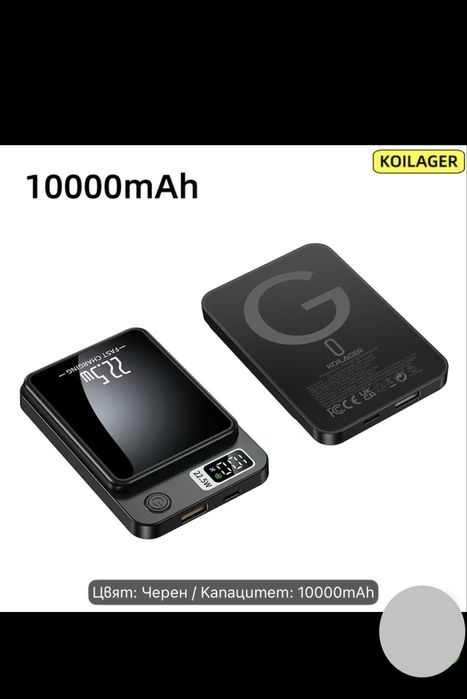 Магнитен безжичен power bank 10000mAh