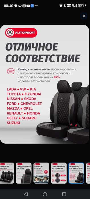 Продам  чехлы для автомобиля