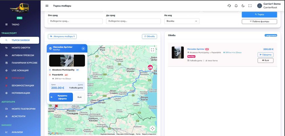 Repatrack PRO - Първата платформа за споделено и аварийно репатриране