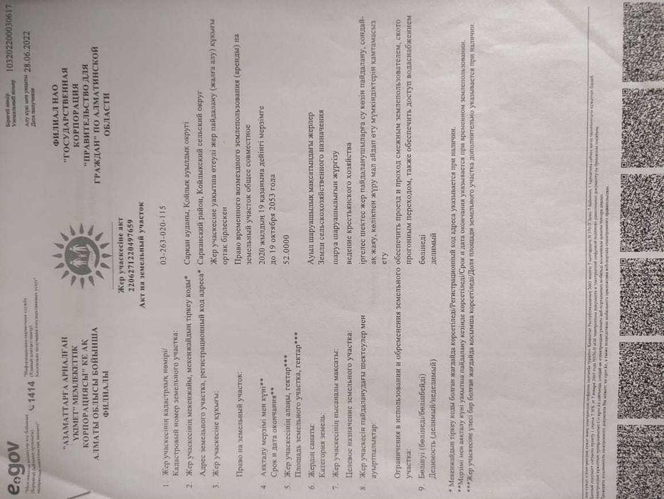 Продам земельный участок