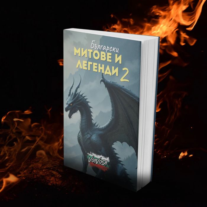 Книги Митове и легенди - 1 и 2 цената е за двете