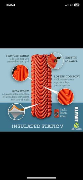 Klymit Insulated V