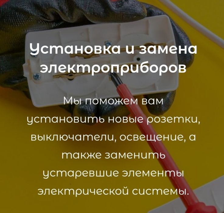 Электрик Алматы қымбат емес 24/7