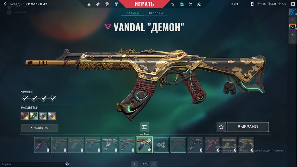 Аккаунт Валорант