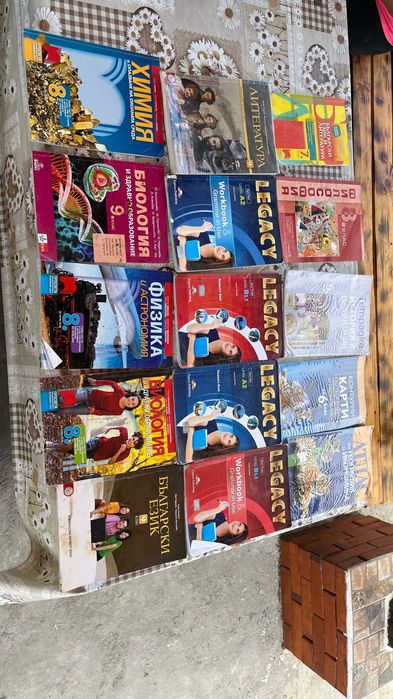 Учебници от всички класове