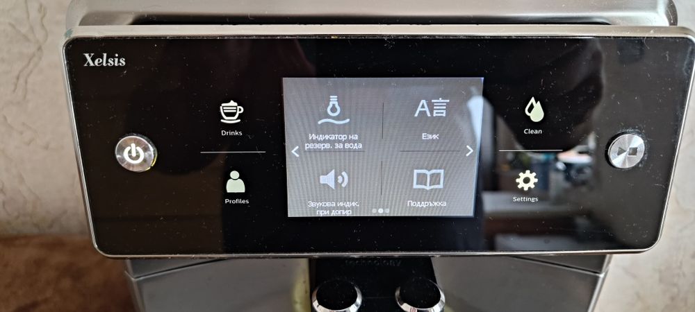 Продавам пълен кафеавтомат Saeco Xelsis sm7683