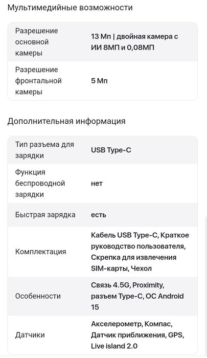 Zte blade A36 4gb озу /64 gb