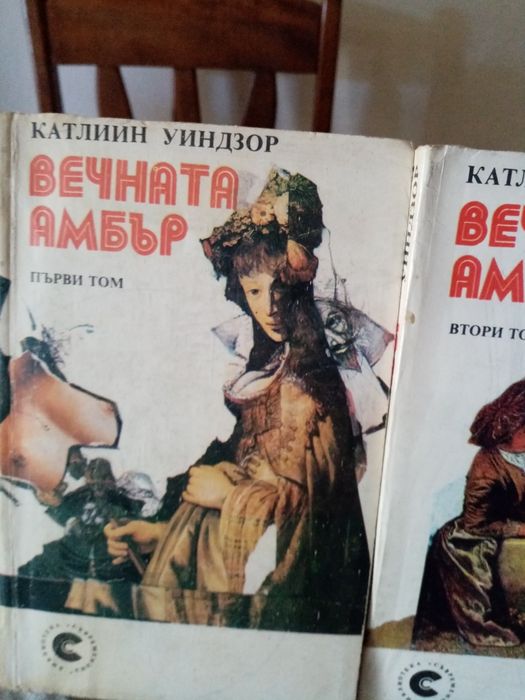 Книги. Стоки за дома и градината