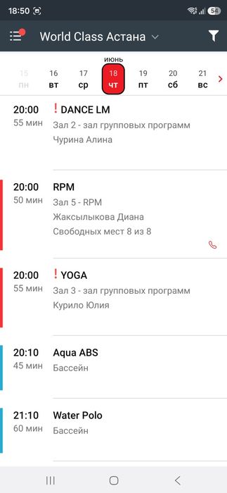 Годовой абонемент World class