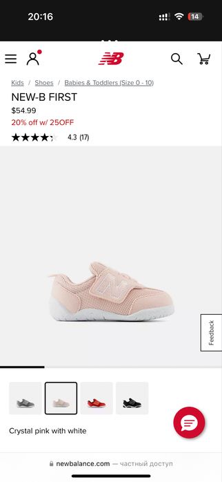 Детские кроссовки new balance