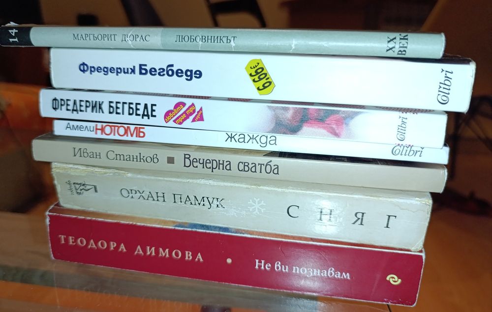 Евтини съвременни книги