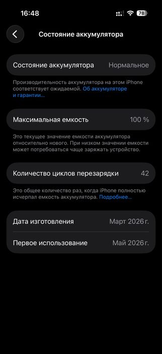 Iphone 17 ideal