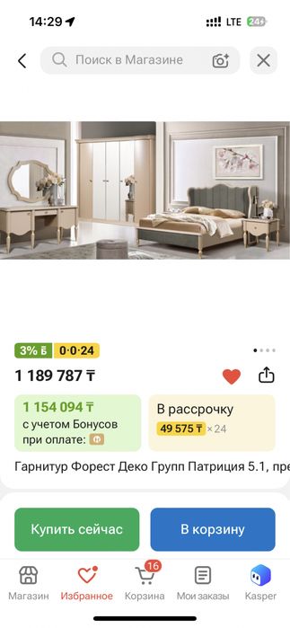 Спальный гарнитур