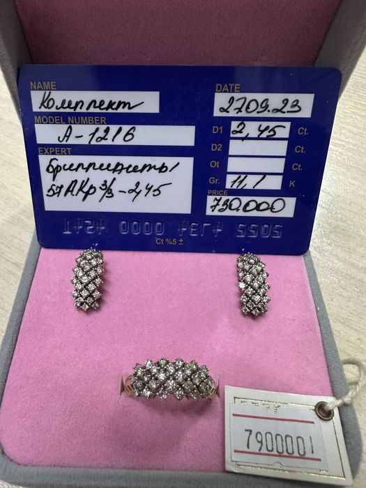 Золотой комплект с бриллиантами