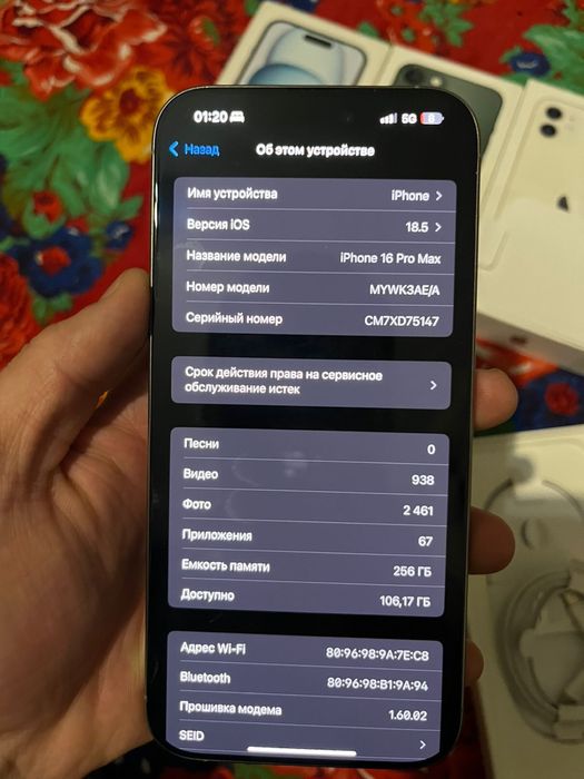 Айфон 16про макс
