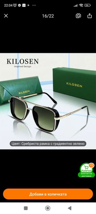 Слънчеви очила За Жени и Мъже KILOSEN