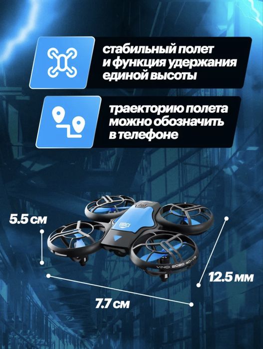 Дроны, квадрокоптеры 4DRC  V8