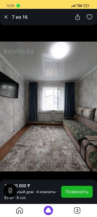 Продам дом для большой семья
