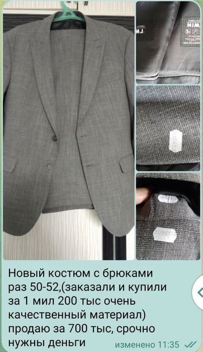 Чапан национальный