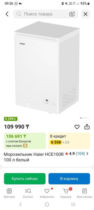 Продам морозилку б.у. а отличном состоянии.