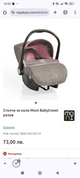 Колички за момиче