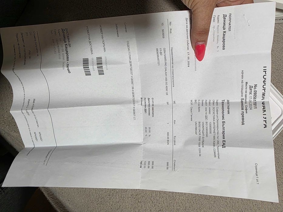 Samsung Galaxy A55 5G