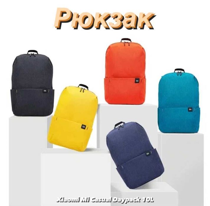 СУПЕР АКЦИЯ! Рюкзак Xiaomi Mi Casual Daypack 10L, сумка Mi