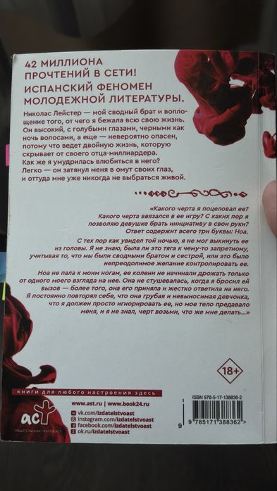 Книги «Моя вина» и «Твоя вина»