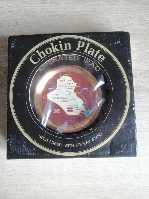 Плакет от Ирак, изработен с японската техника „Чокин“