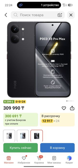 Poco x8 pro max 528 gb 12 gb ram