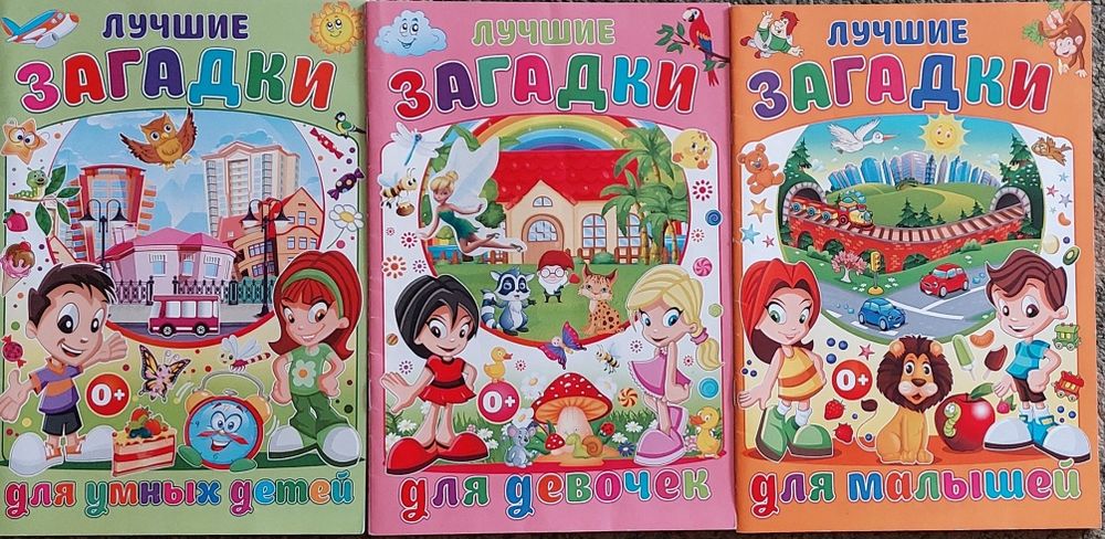 Продам детские книги