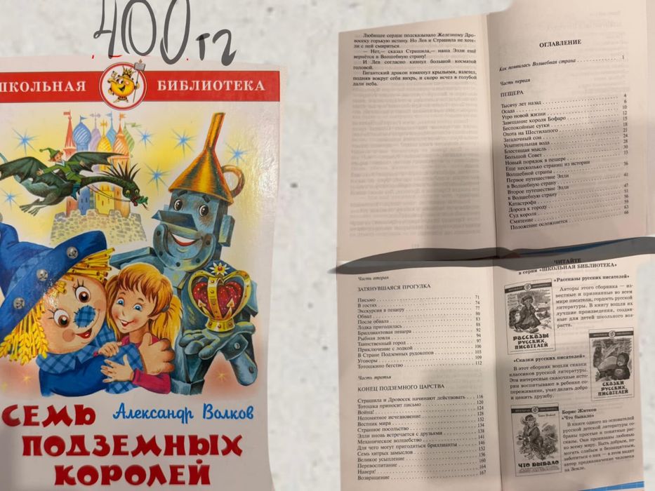 Продаю книги , в профиле еще  несколько штук