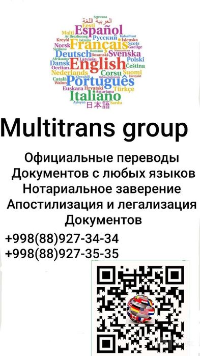 Переводы документов с нотариальным заверением