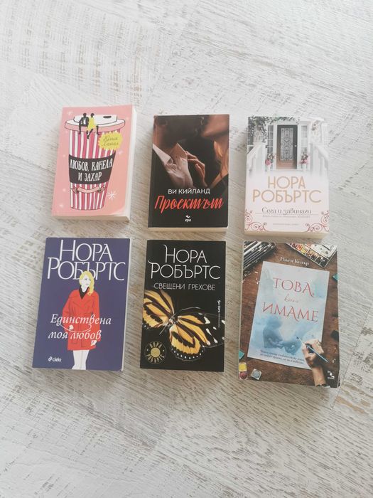 Книги от 6 до 7 евро