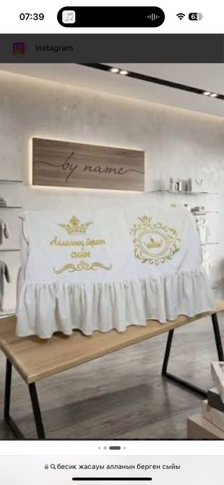 Бесік сатылады новый